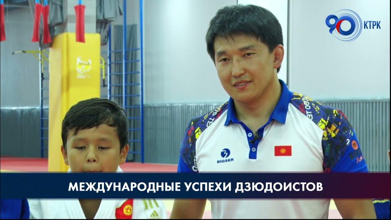 Дзюдоисты Кыргызстана