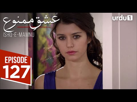 عشق ممنو قسمت 127 درام ترکی عشق ممنوع Aşk ı Memnu 24 جولای 2025 