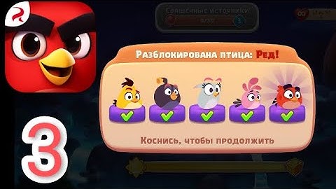 Angry Birds Journey - Gameplay Walkthrough.   Part 3 - (25-35 level) ( Android , IOS ).