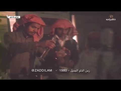 مدينة الدلم عام 1980 1400 ه من برنامج ربوع بلادي على قناة ذكريات