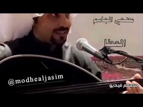العطا خالد عبدالرحمن بصوت مضحي الجاسم 
