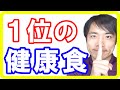 高血圧改善には健康食ランキング1位のDASH食！血圧を下げる最適レシピとは