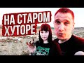 ХУТОР ОКАЗАЛСЯ НЕ ПУСТОЙ !!! GARRETT AT MAX против GARRETT ACE APEX