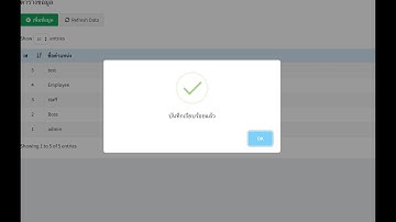ep.56 ระบบ reset password โดยใช้ form_validation & sweet alert