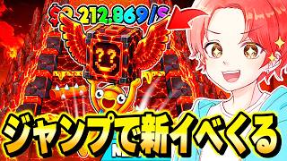 新ラキロ追加！？ジャンプマップの管理者イベントがくるぞ！【フォートナイト】