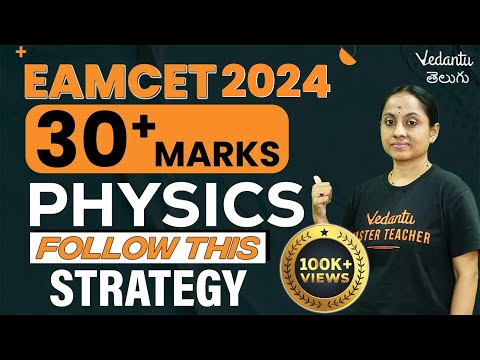 EAMCET 2024 :