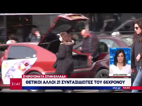 Eιδήσεις | 31