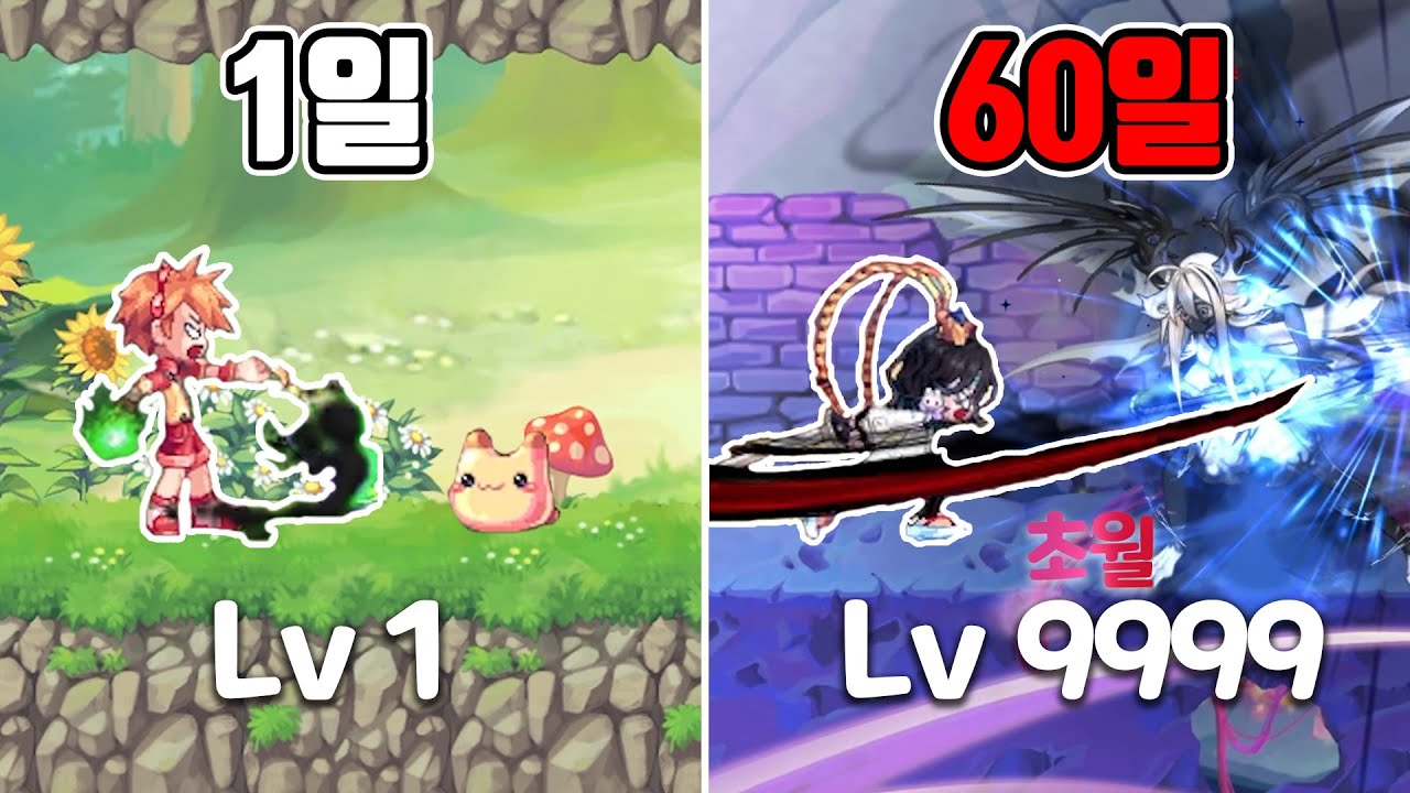 그 시절 횡스크롤 RPG 라테일을 60일간 육성하기