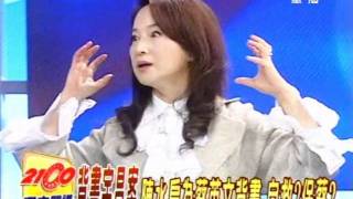 2100週末開講 20111217 part 5/7