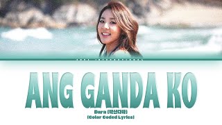 Sandara Park - 'Ang Ganda Ko Lyrics' [Color Coded Lyrics]