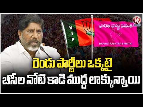 Deputy CM Bhatti Vikramarka Hits Out BRS & BJP Over Over Stay On BC Reservation | V6 News - V6NEWSTELUGU