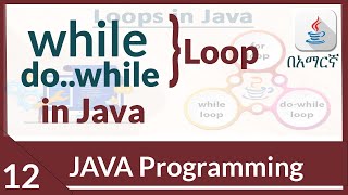 while and do/while loop. | java programming for beginners in Amharic 2022 part_12