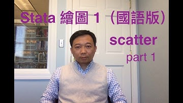 Stata Graphics 1: scatter (Mandarin version part 1) 繪圖（國語版）