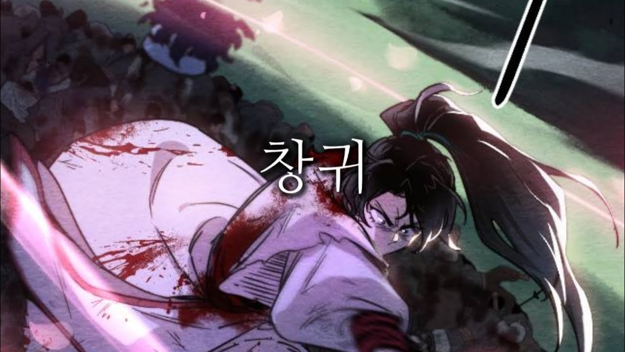 [화산귀환] ' 안예은 - 창귀 ' { 청명 } [ 매드무비 ] - YouTube