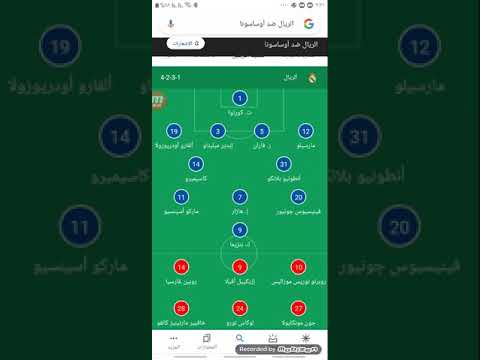 تشكيلة ريال ضد اوساسونا