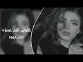 اغاني عراقي حزين خلوني اشم عطره قولوله من يروح يقتلني وني علموني انساها 