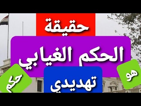 فيديو: أين يمكنك التقديم الغيابي