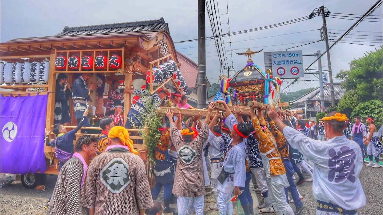 《7年ぶり》令和7年  千葉県夷隅郡御宿町  須賀地区 八坂神社例大祭  神輿渡御  午前中  神輿が山車に差して寄せ付ける！