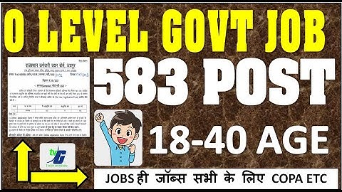 O  LEVEL GOVT JOB  सभी के लिए |583 POST (AGE-18-40)O Level pass ITI Copa pass etc computer operator