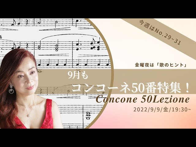 コンコーネ　　二枚組 楽譜】コンコーネ50番練習曲 Concone No.2 A Major / ジュゼッペ
