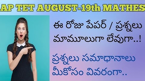 Today APTET Question Paper MATHES#aptet #Tetquestions