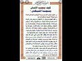 كيف يتجنب الانسان وسوسة الشيطان