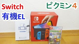 Purchase Pikmin 4 and Nintendo Switch organic EL model at