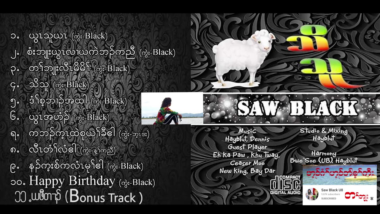 Saw black new album (Black sheep)Thoe Thu 2021