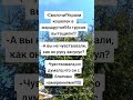 Вот это прикол😂😂😂 #юмор #позитив #смешно #прикол #ржака #смех #угар #ржач #мем #рек