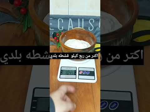 الجبنه القريش بدون منفحه ولا حصيره اسهل طريقه
