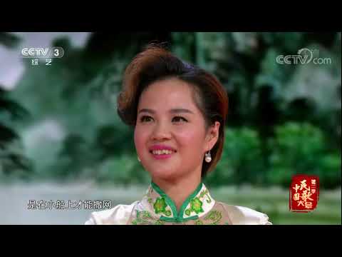 Chinese Folk Song Conference S2 20171009 | CCTV