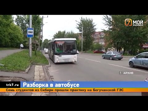 В красноярском автобусе №52 после ссоры с кондуктором на мужчину напал пассажир