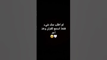 اقتربت الساعة و انشق القمر #سورة القمر#غير كاملة#