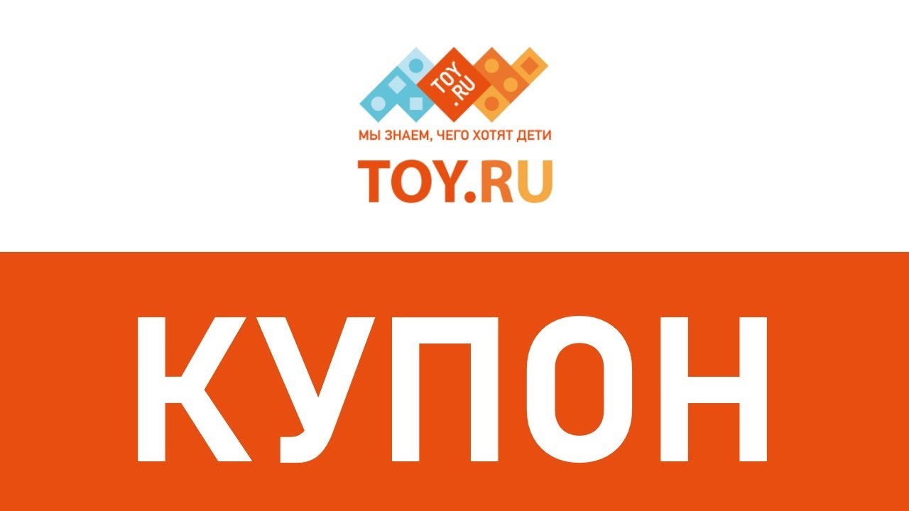 Toy Ru Интернет Магазин Тюмень