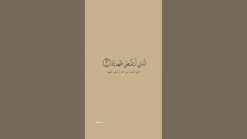 سورة الشرح #سورة_الشرح #اسلام_صبحي #قرآن #عثمان_الخميس #بدر_المشاري #الجمعة #مهموم #عبدالرحمن_مسعد