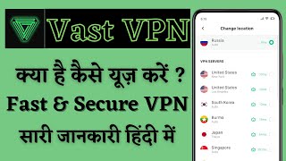 Vast VPN | Vast VPN app kaise use kare | How to use Vast vpn app | Vast VPN App | Latest 2022 screenshot 4