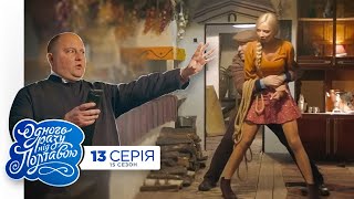 Однажды под Полтавой - 15 сезон, 13 серия. Секта | Комедийный сериал 2023