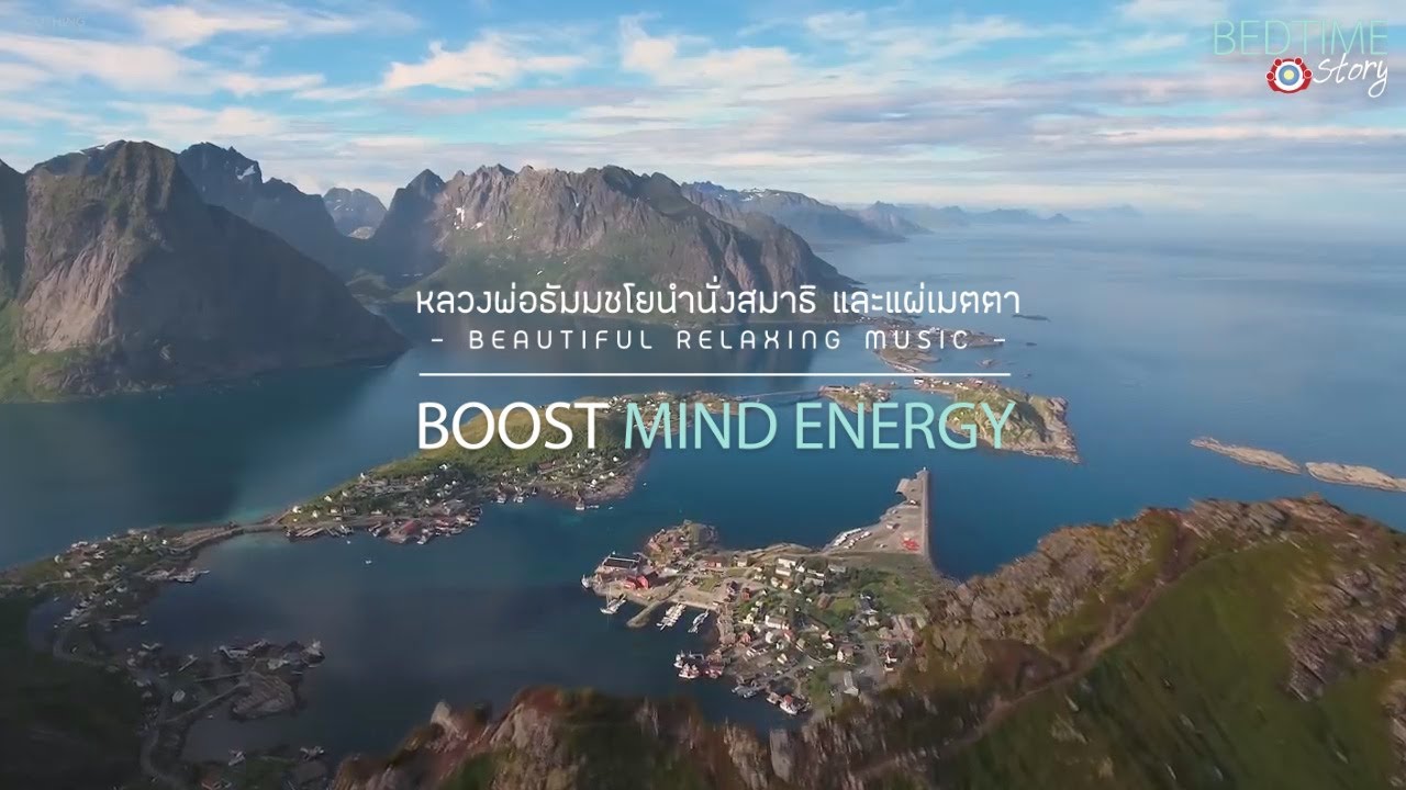 นำนั่งสมาธิ หลวงพ่อธัมมชโย I Meditation with Relaxing music - อันดับแรกเพื่อตัวเราก่อน