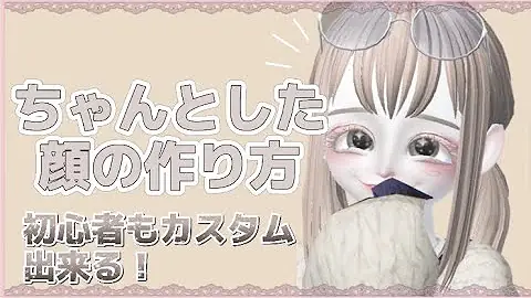 ゼペット顔の作り方 Mp3