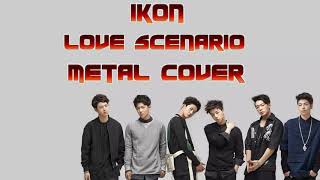 Miniatura del video "iKON - 사랑을 했다  LOVE SCENARIO  metal cover"