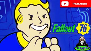 #Fallout 76 #11