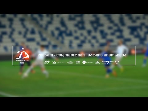 დინამო თბილისი 4:0 ლოკომოტივი [მატჩის მიმოხილვა]