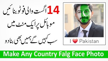 Make your 14th August Face Flag Photo in Mobile Phone || Single Click