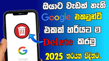 How to Delete Google Account Permanently in 2025 (Step by Step Guide) 