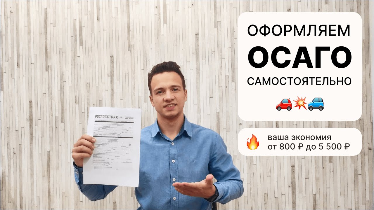 грин-карта на авто Ингосстрах