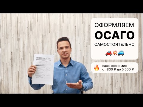 Видео: Цахим OSAGO бодлогод жолоочийг хэрхэн оруулах вэ? Цахим OSAGO бодлогод хэрхэн өөрчлөлт оруулах вэ