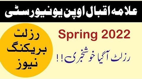 Result Update spring 2022. Breaking news. @abidshahzad471  aiou solutions #aiou #result