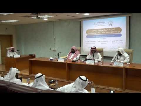 إعلان نتيجة مناقشة الباحث راشد بن حمد بن عبد الرحمن الثاري