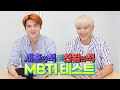 EXO-SC 세훈&찬열｜세훈인 ‘척’ 찬열인 '척' MBTI 테스트 📄✍🏻