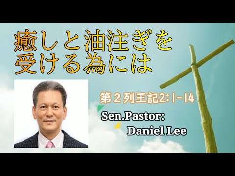 油注ぎ